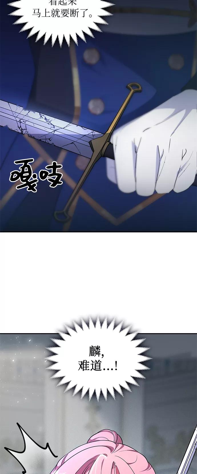 《女王蕾娜》第25话 第47页