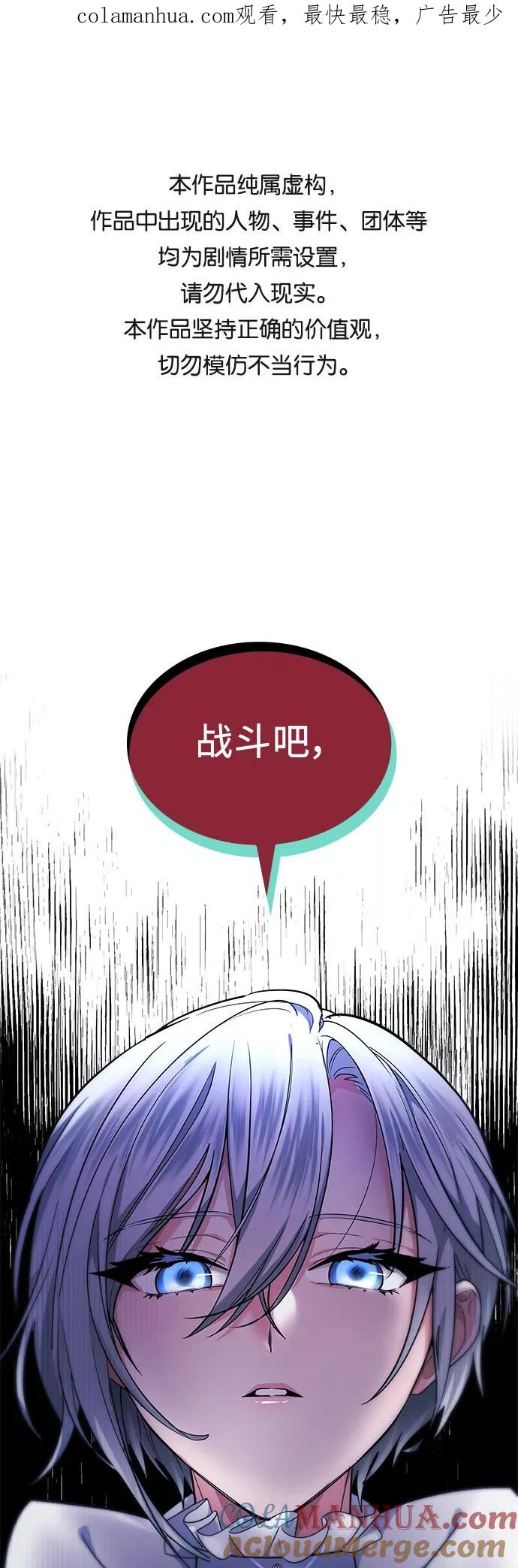 《女王蕾娜》第25话 第1页