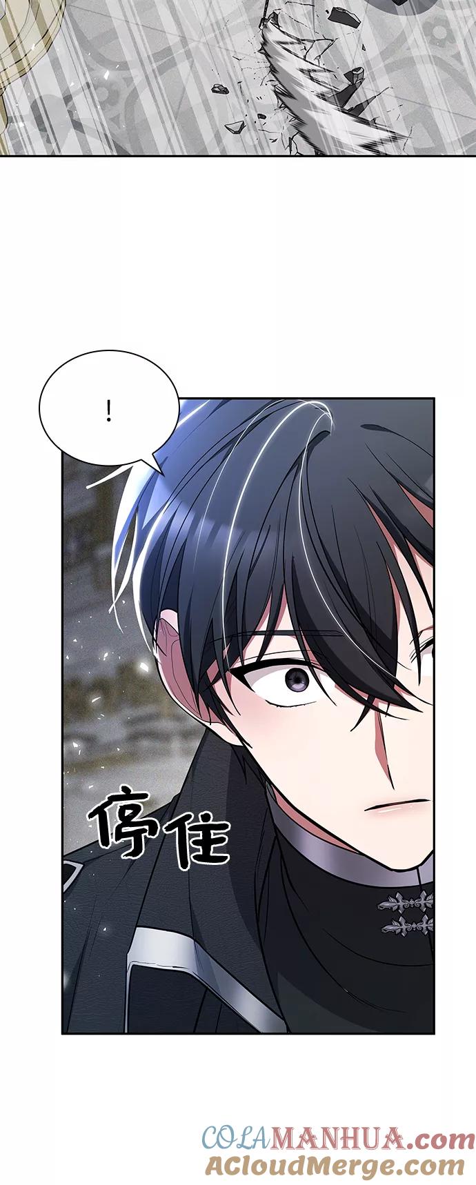 《女王蕾娜》第25话 第25页