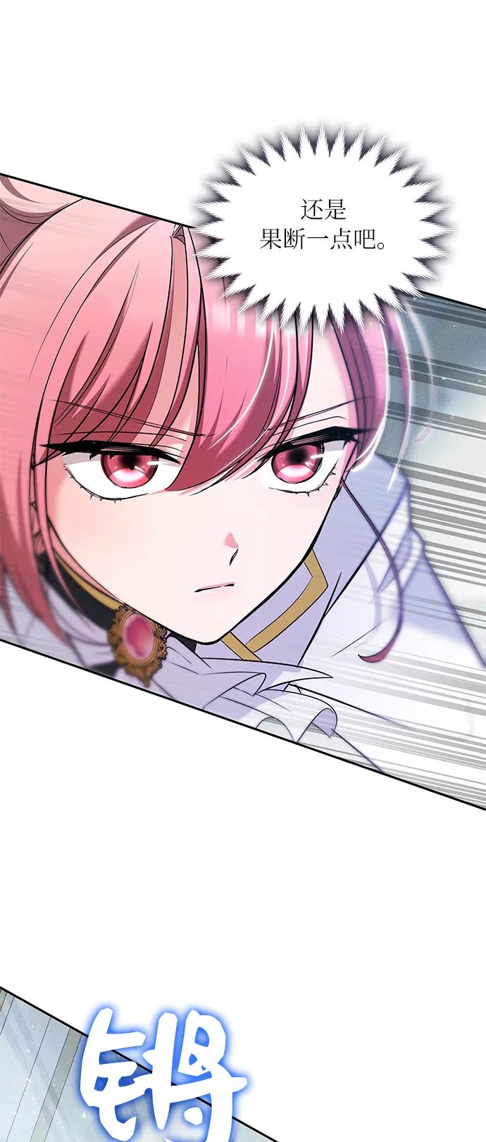 《女王蕾娜》第25话 第32页