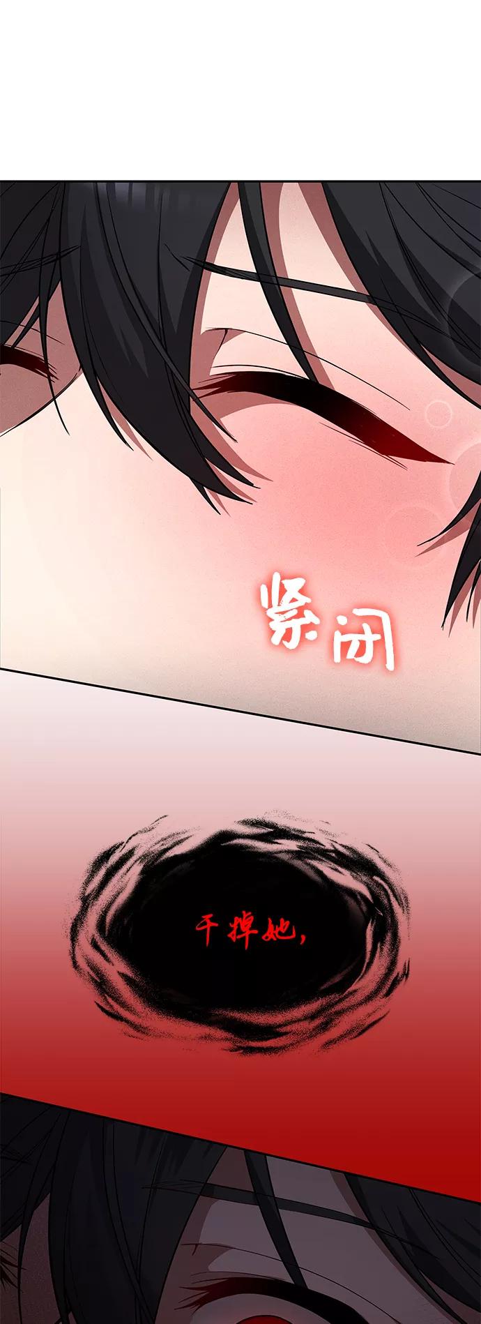 《女王蕾娜》第26话 第53页