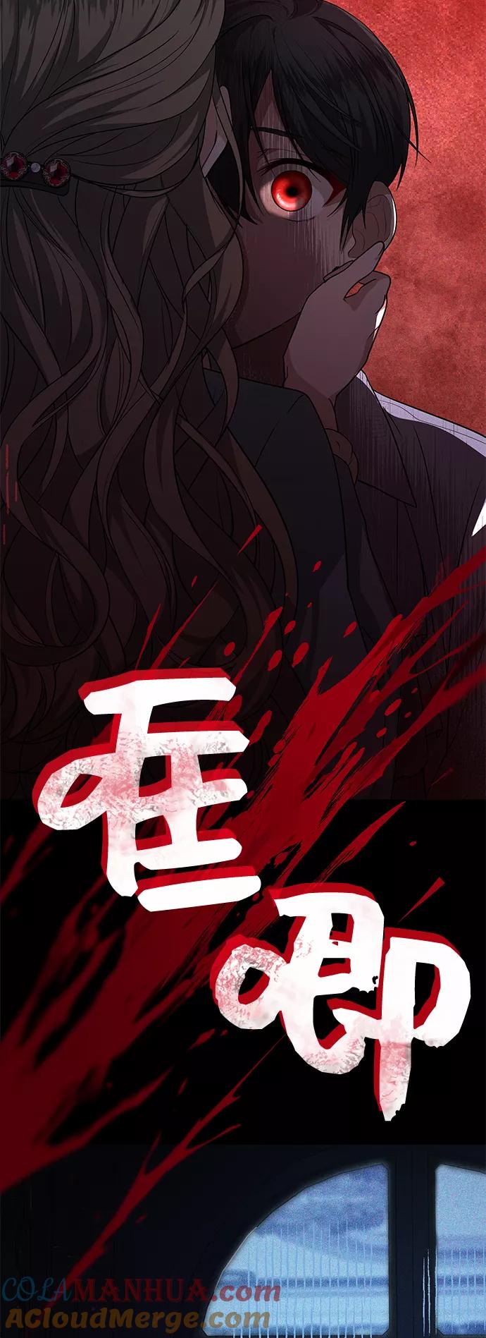 《女王蕾娜》第26话 第55页