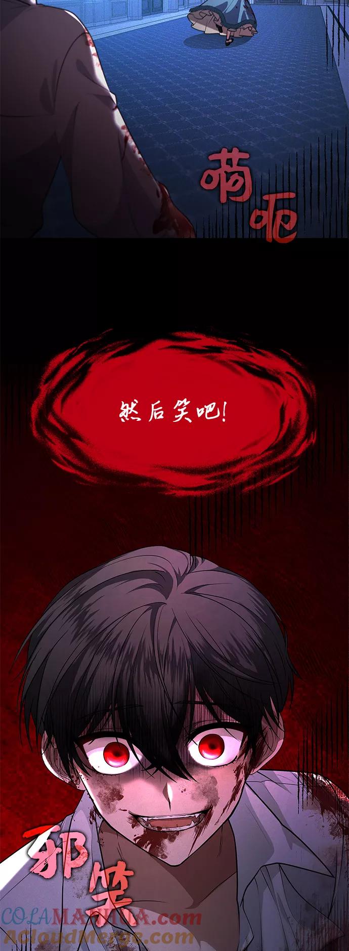《女王蕾娜》第26话 第58页