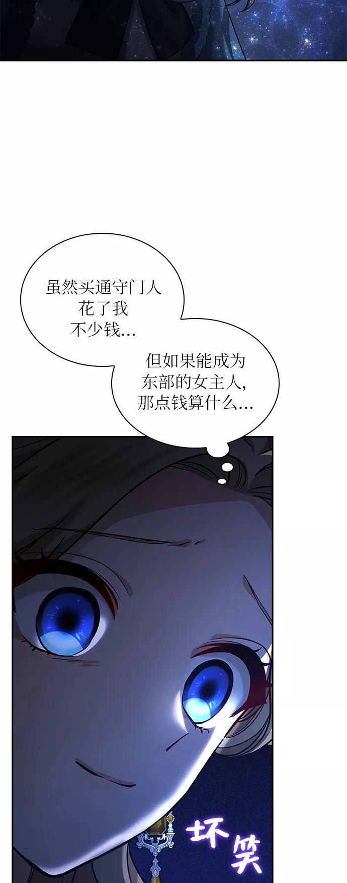 《女王蕾娜》第26话 第47页