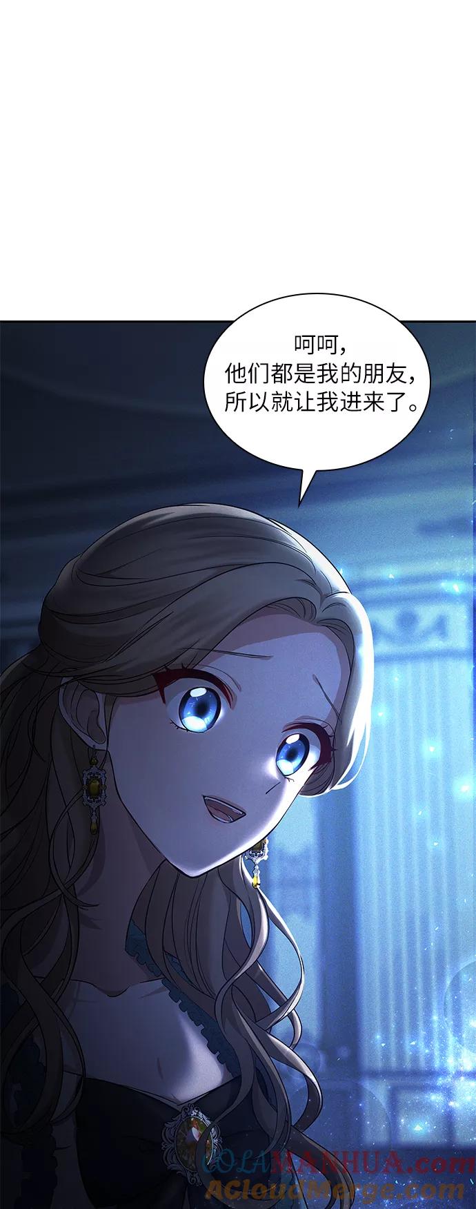 《女王蕾娜》第26话 第46页