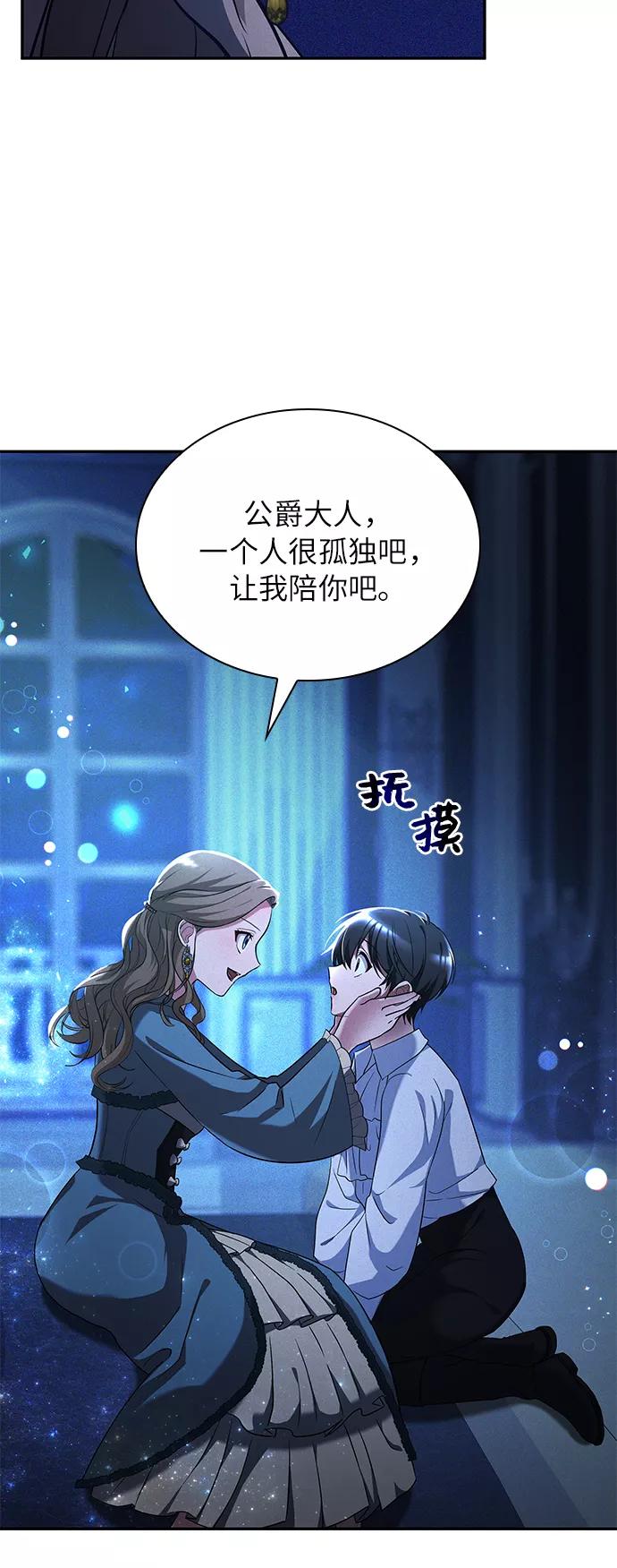 《女王蕾娜》第26话 第48页