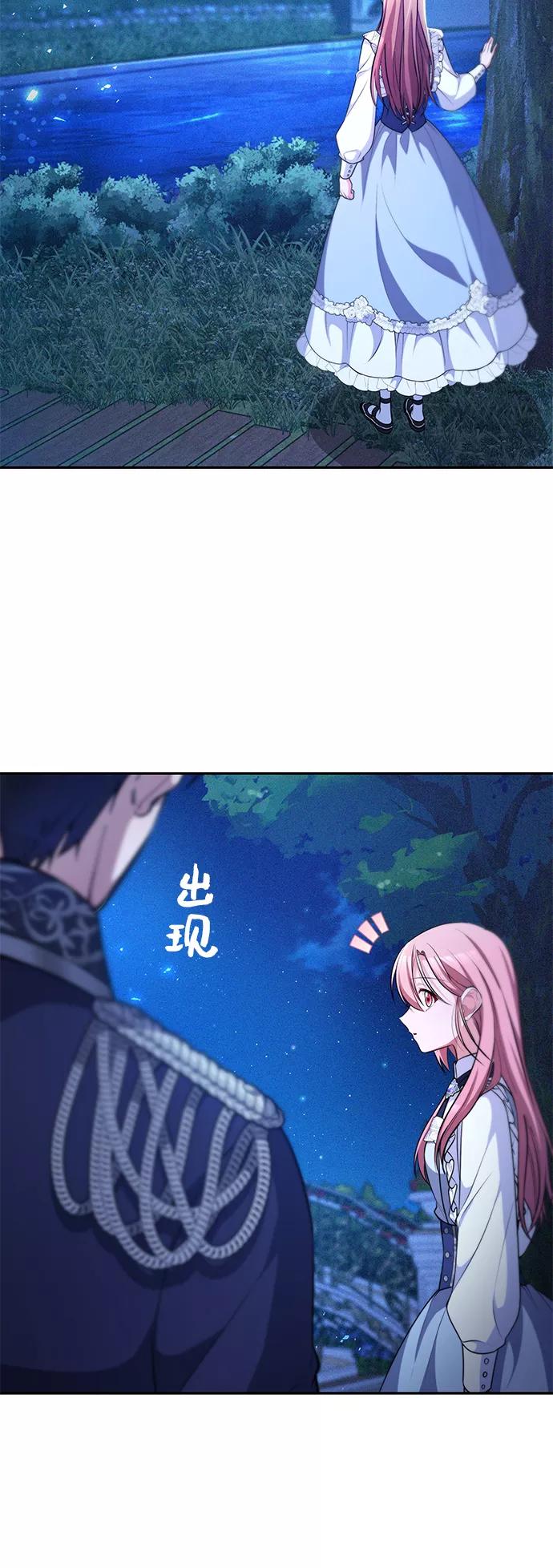 《女王蕾娜》第26话 第2页