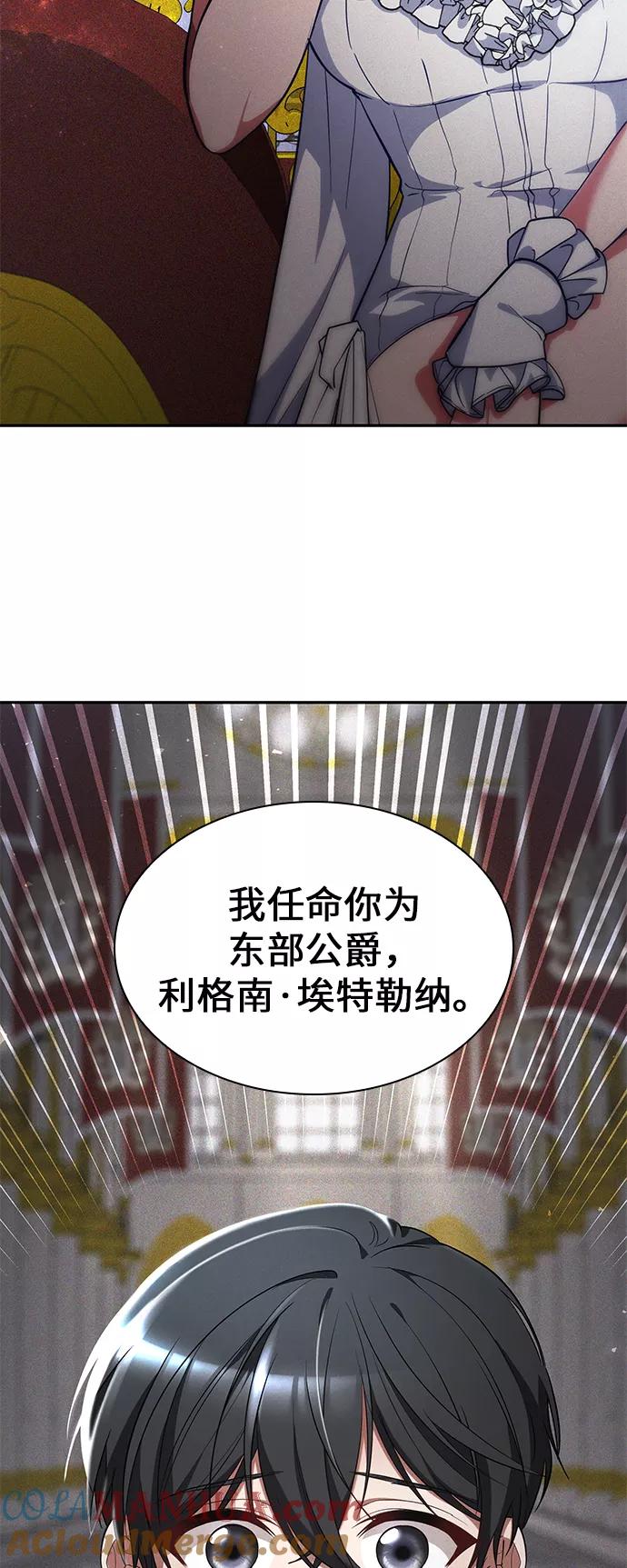 《女王蕾娜》第26话 第31页