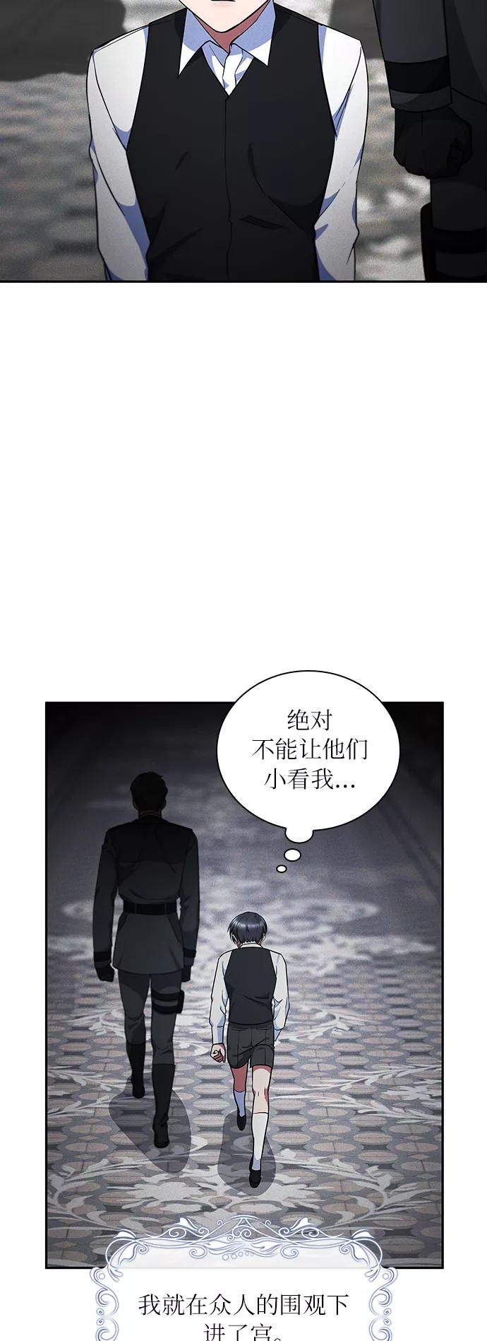 《女王蕾娜》第26话 第35页