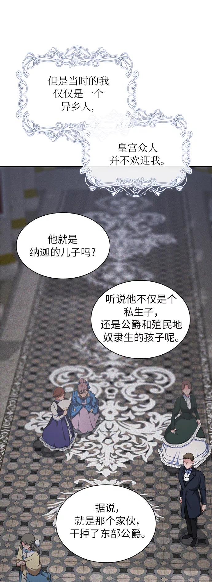 《女王蕾娜》第26话 第33页
