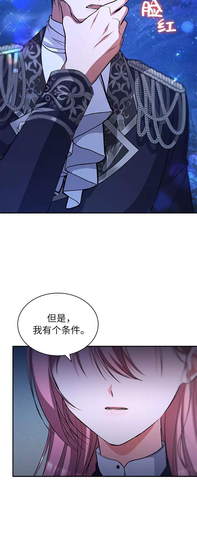 《女王蕾娜》第26话 第15页
