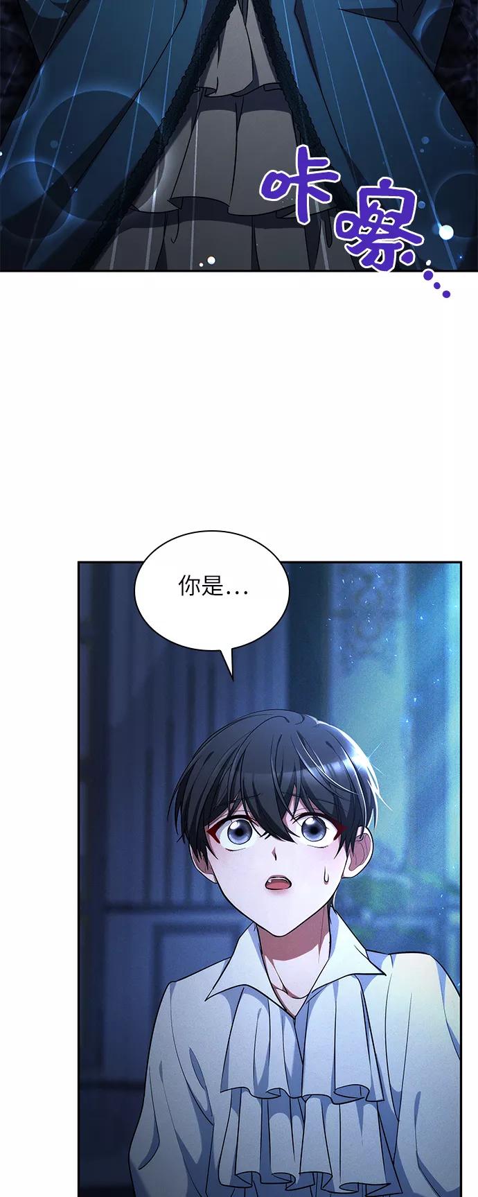 《女王蕾娜》第26话 第42页