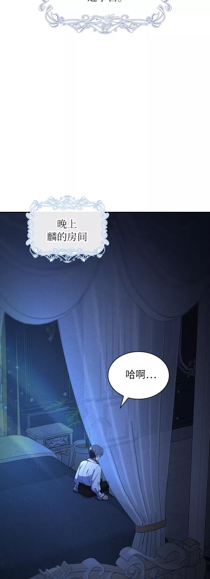 《女王蕾娜》第26话 第36页