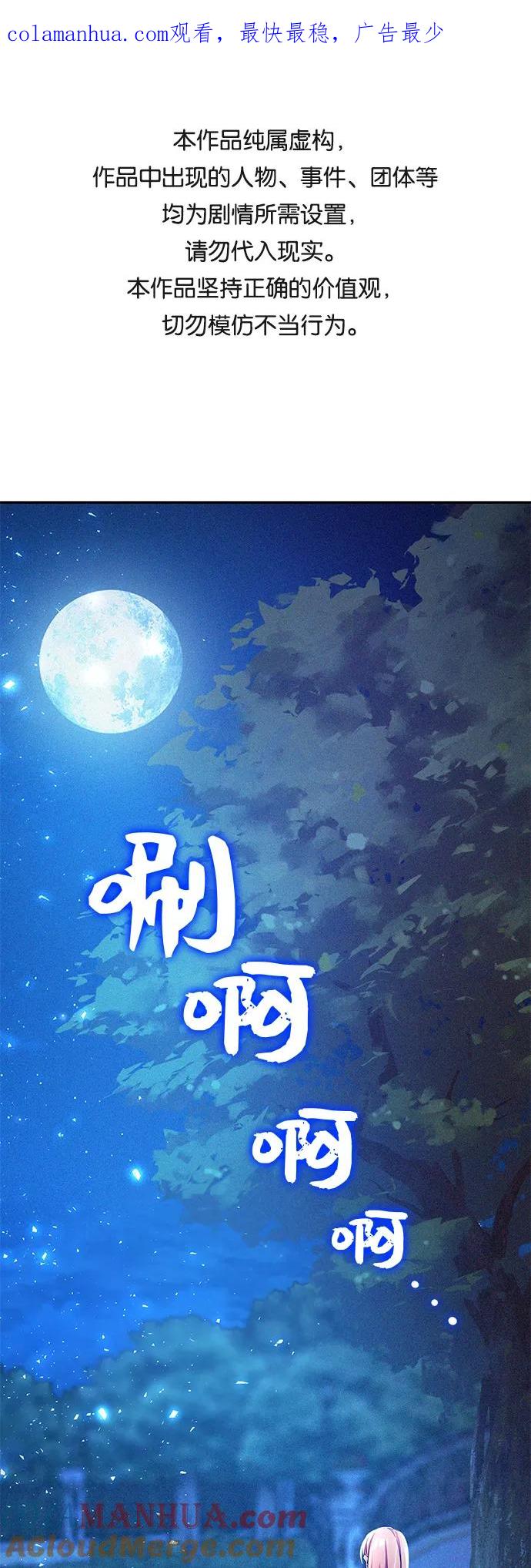 《女王蕾娜》第26话 第1页