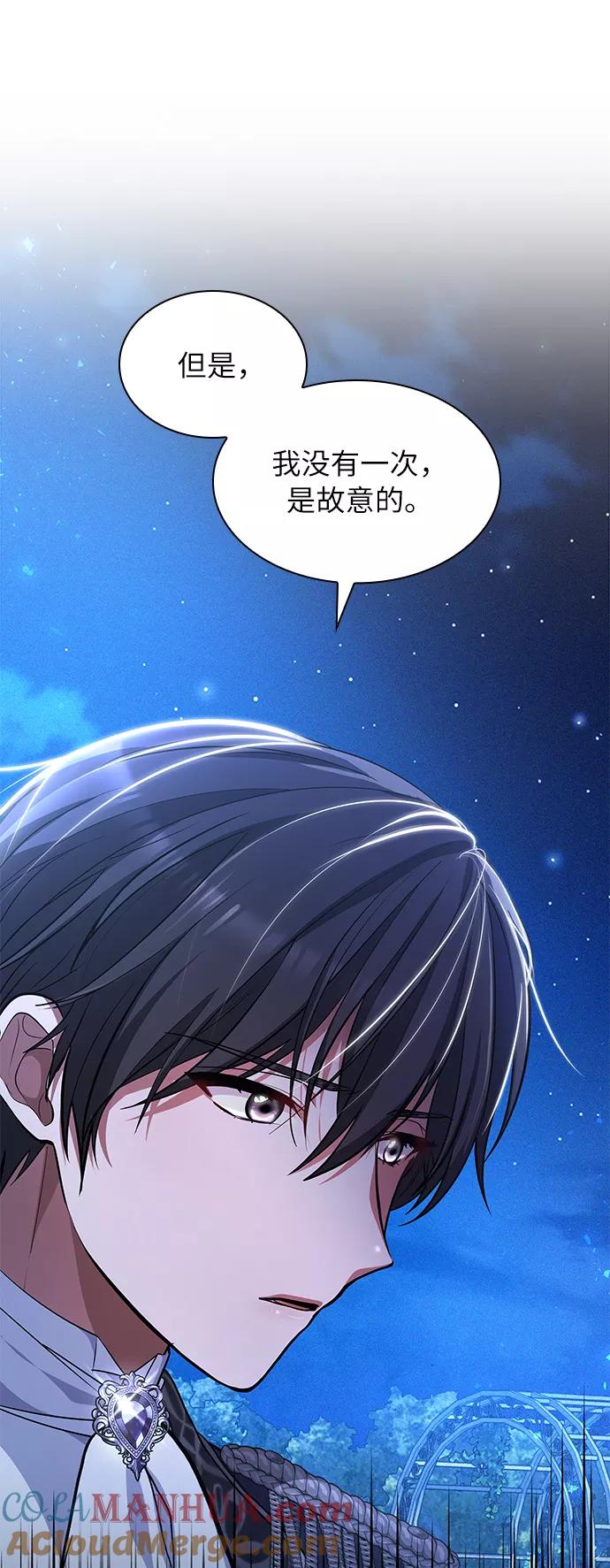 《女王蕾娜》第26话 第22页