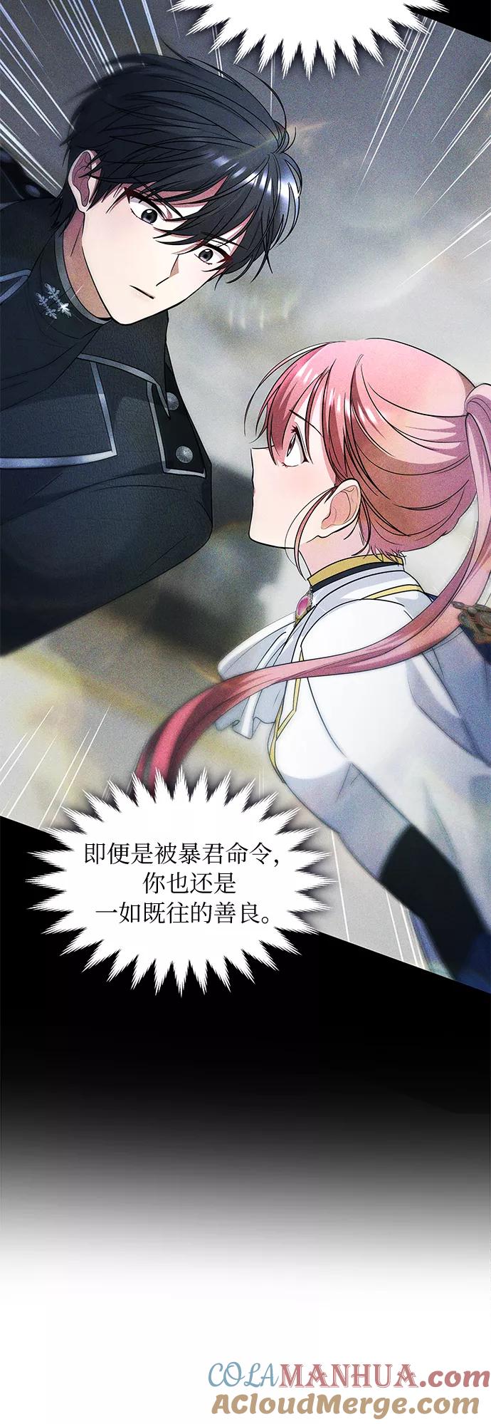 《女王蕾娜》第26话 第10页