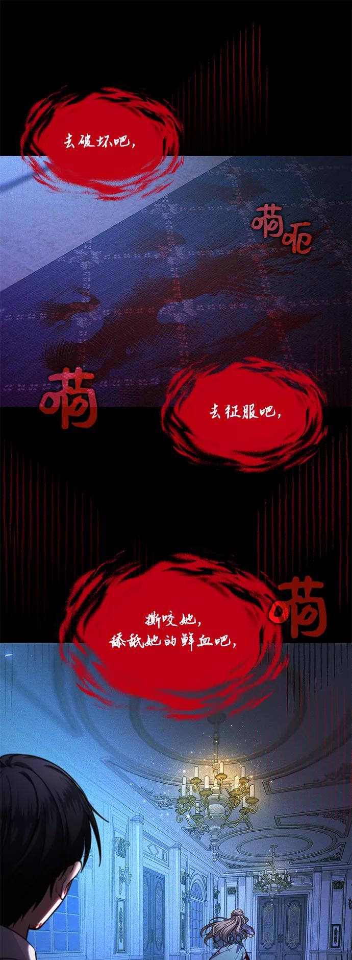 《女王蕾娜》第26话 第57页
