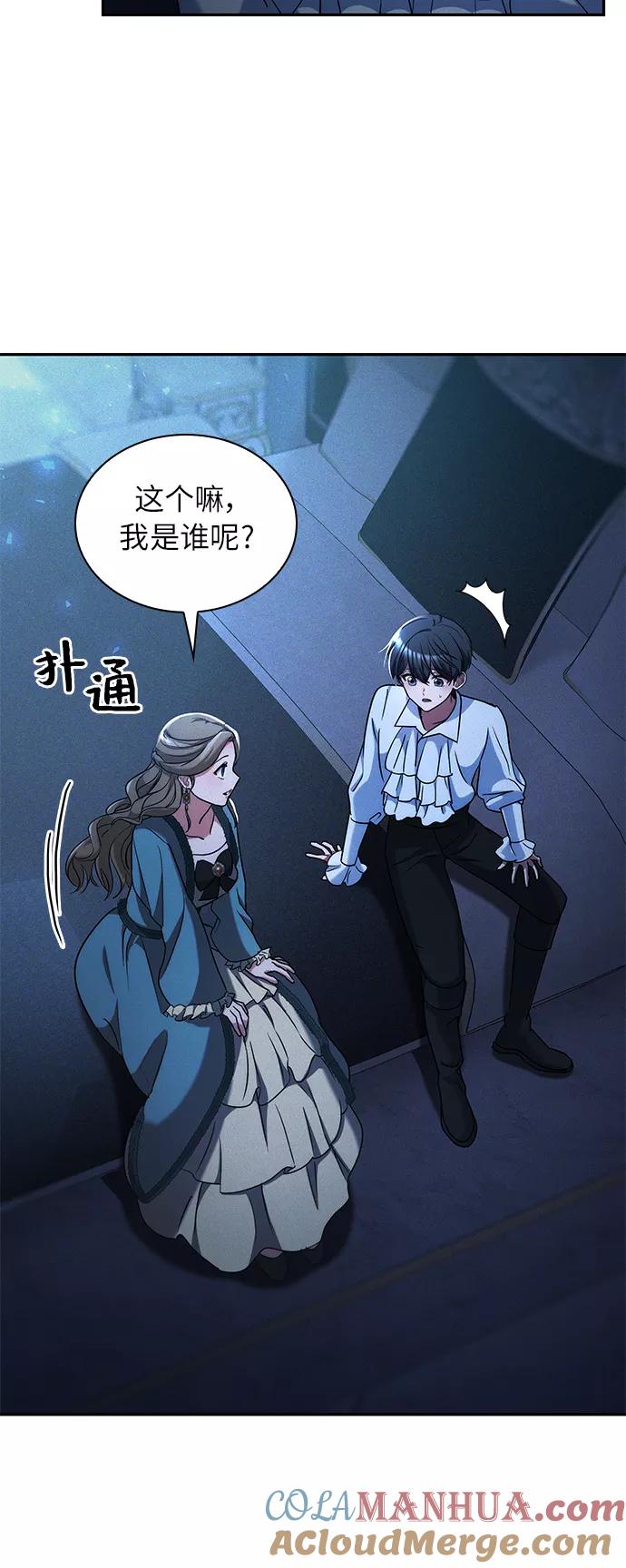 《女王蕾娜》第26话 第43页