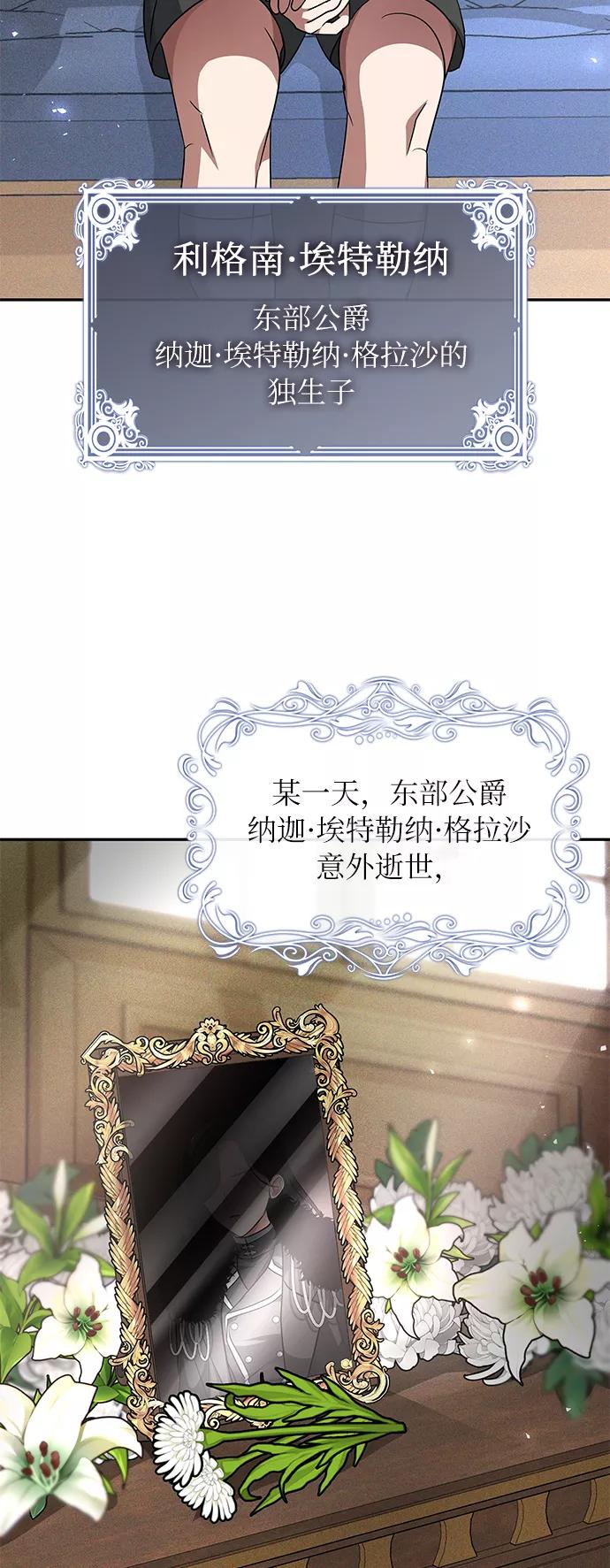 《女王蕾娜》第26话 第26页