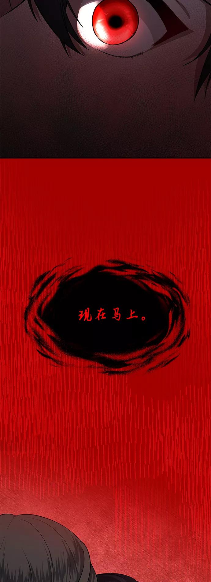 《女王蕾娜》第26话 第54页