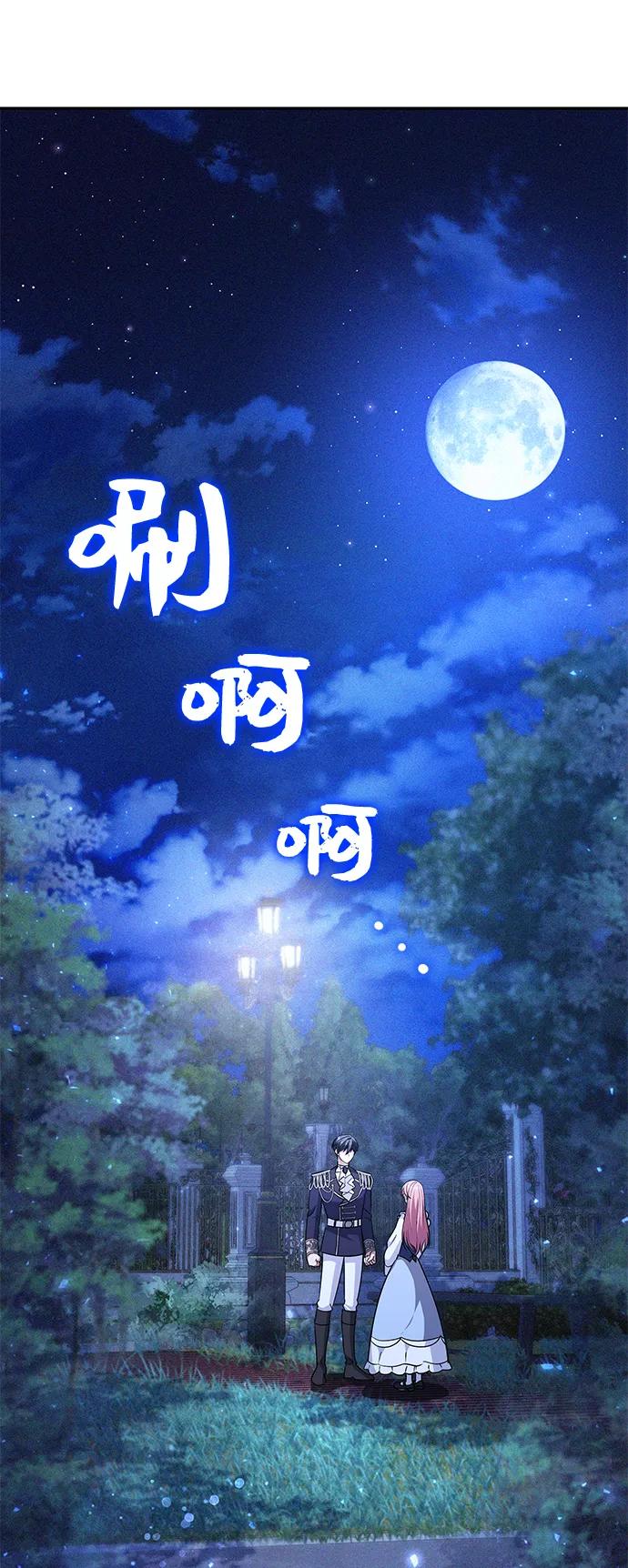 《女王蕾娜》第26话 第18页