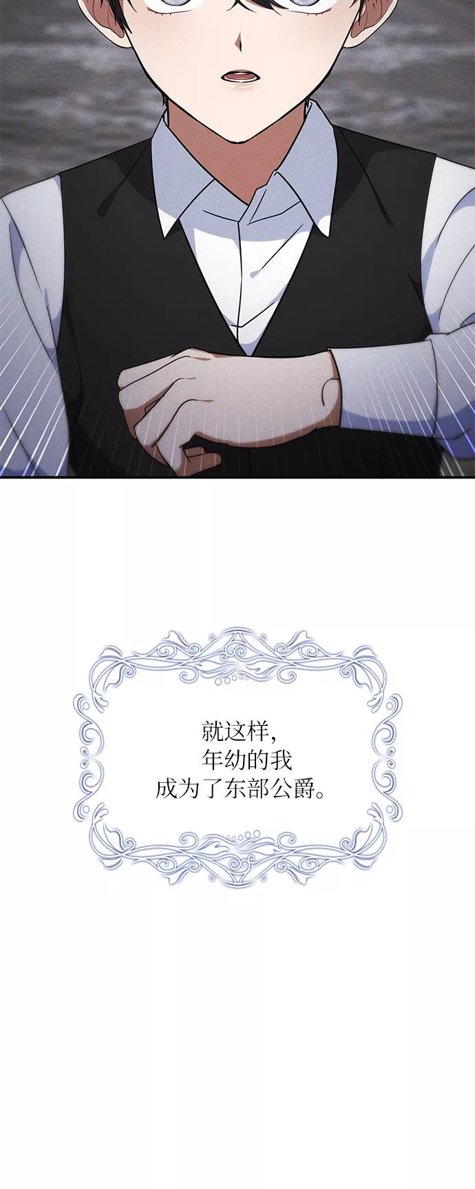 《女王蕾娜》第26话 第32页