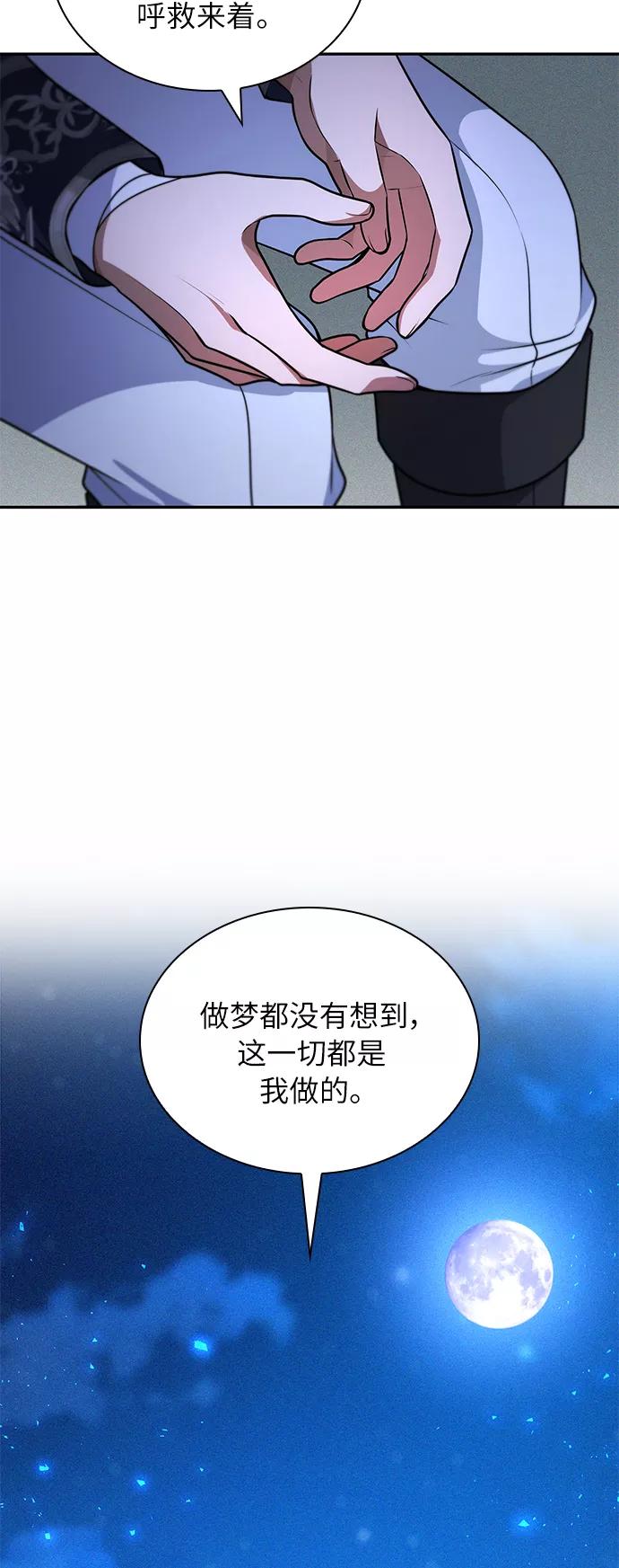 《女王蕾娜》第26话 第63页