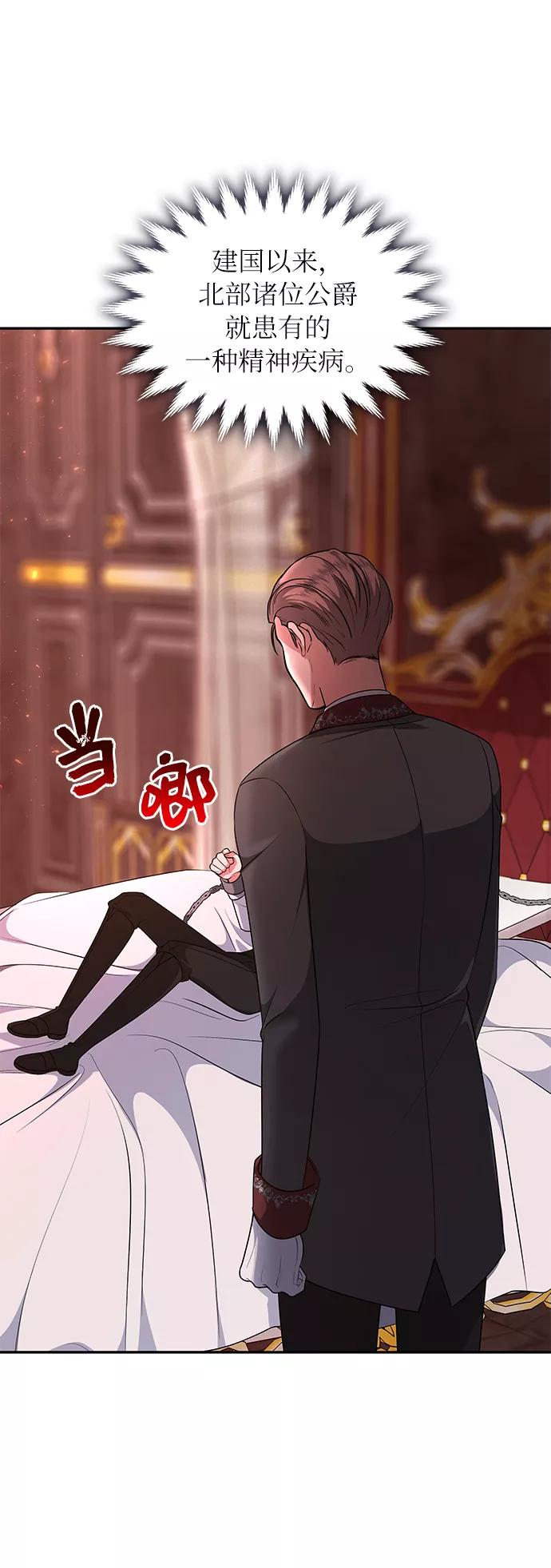 《女王蕾娜》第27话 第47页