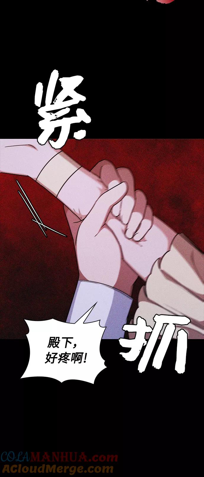 《女王蕾娜》第27话 第19页