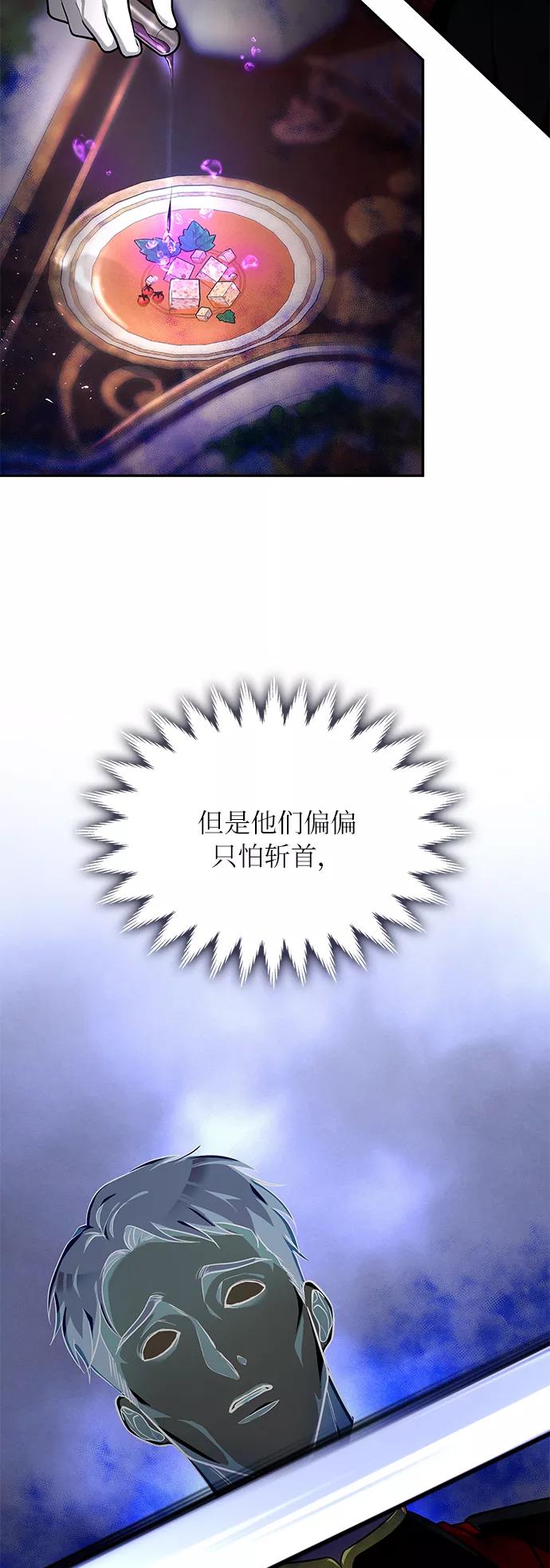 《女王蕾娜》第27话 第50页