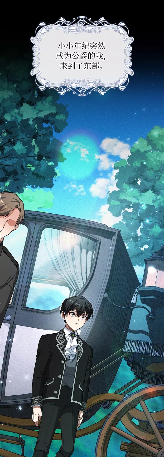 《女王蕾娜》第27话 第2页