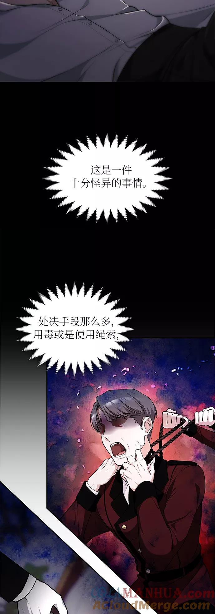 《女王蕾娜》第27话 第49页