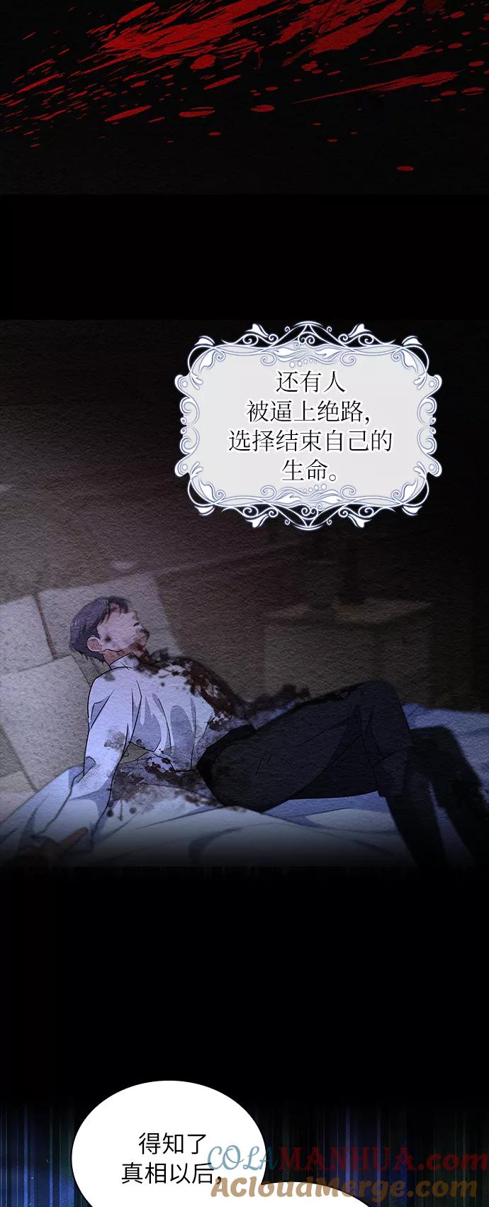 《女王蕾娜》第27话 第28页