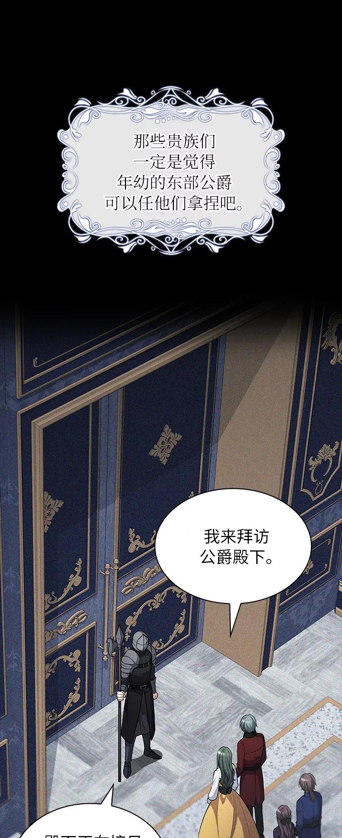 《女王蕾娜》第27话 第11页