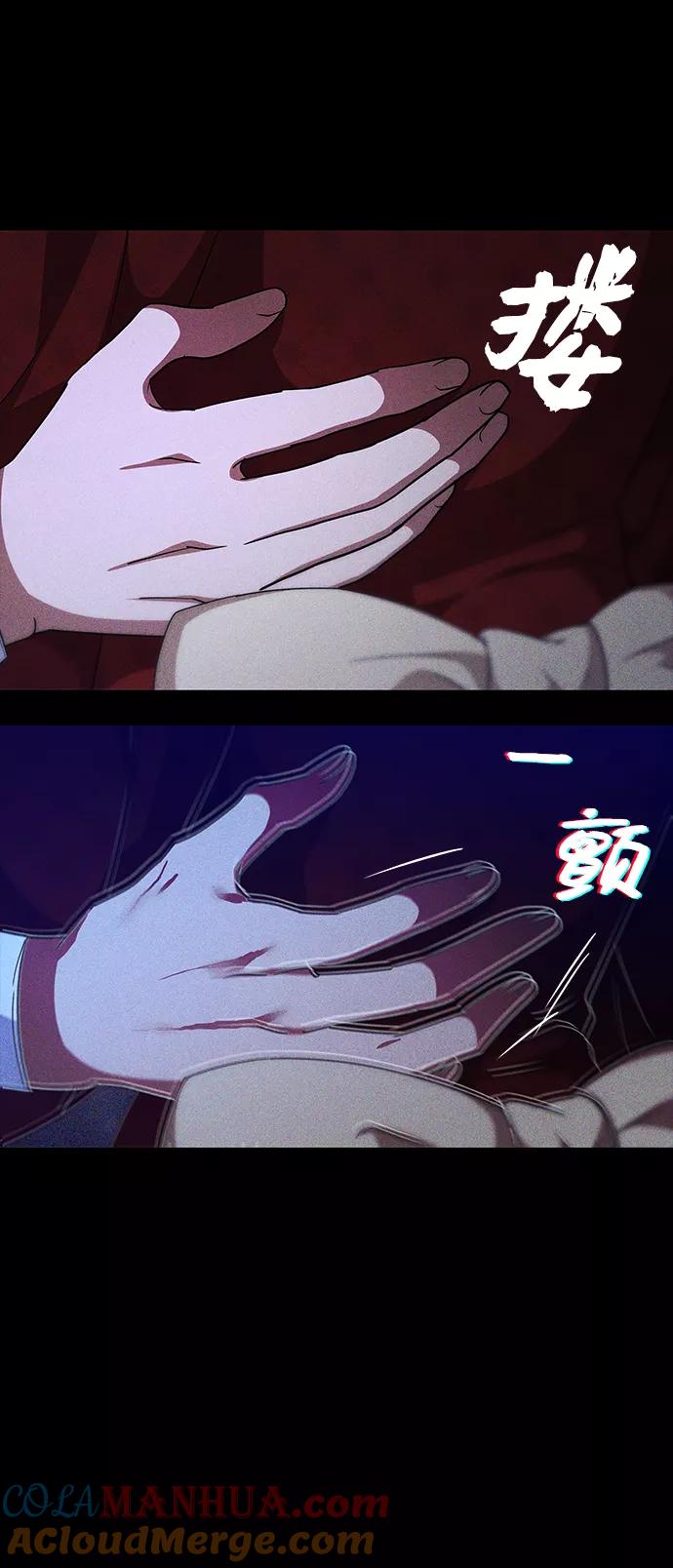 《女王蕾娜》第27话 第16页