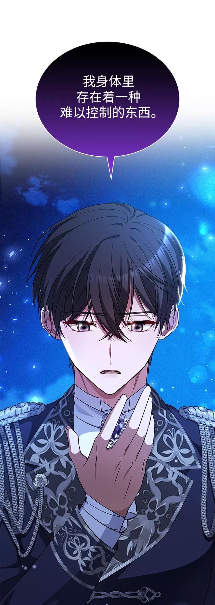 《女王蕾娜》第27话 第23页