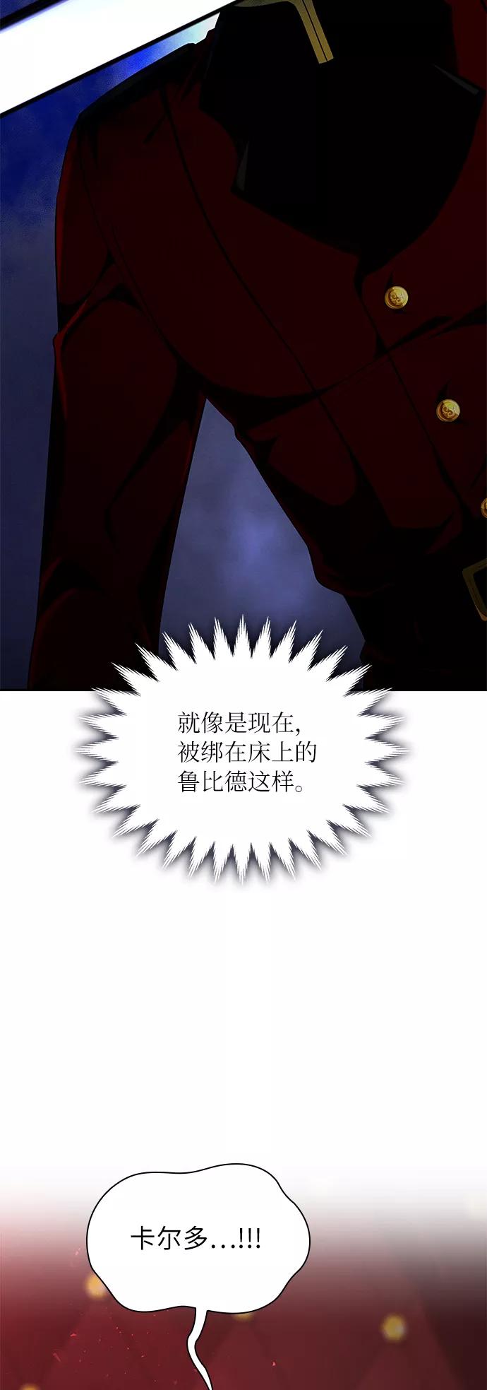 《女王蕾娜》第27话 第51页