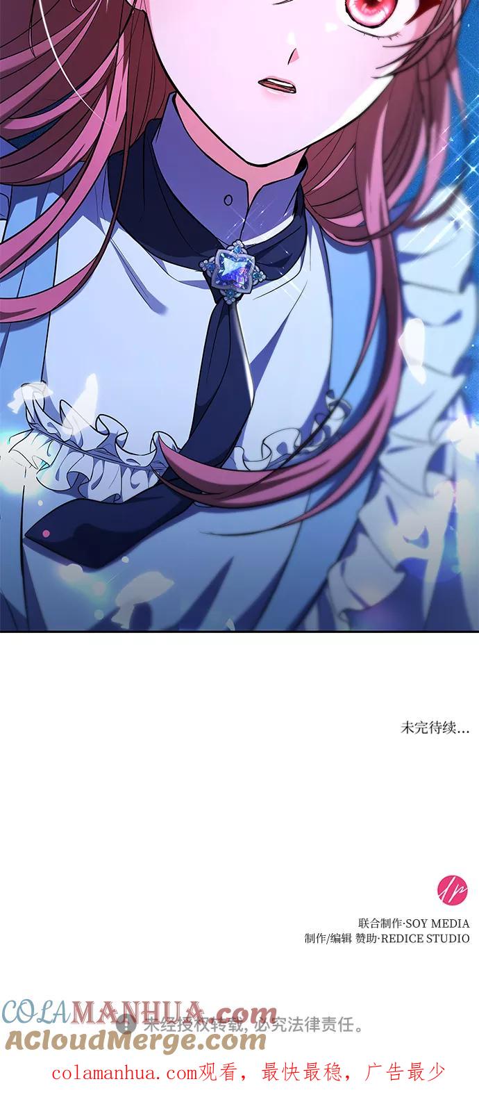 《女王蕾娜》第27话 第64页