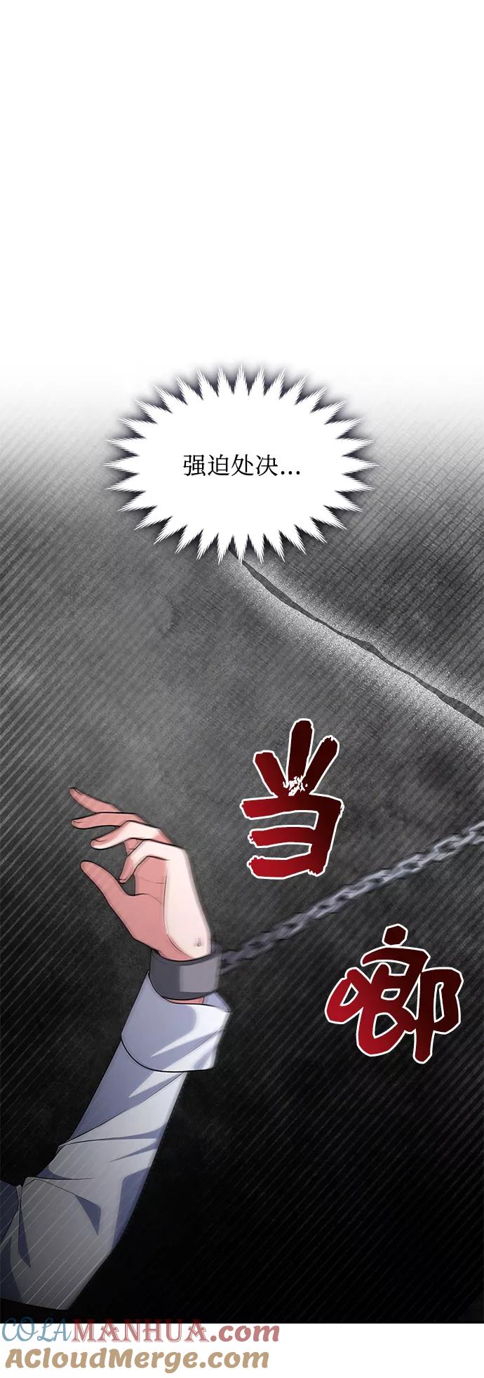 《女王蕾娜》第27话 第46页