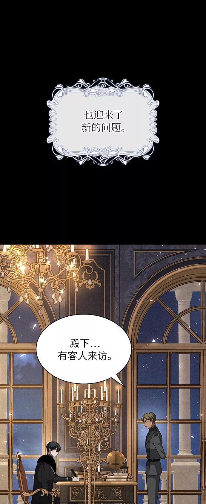 《女王蕾娜》第27话 第6页