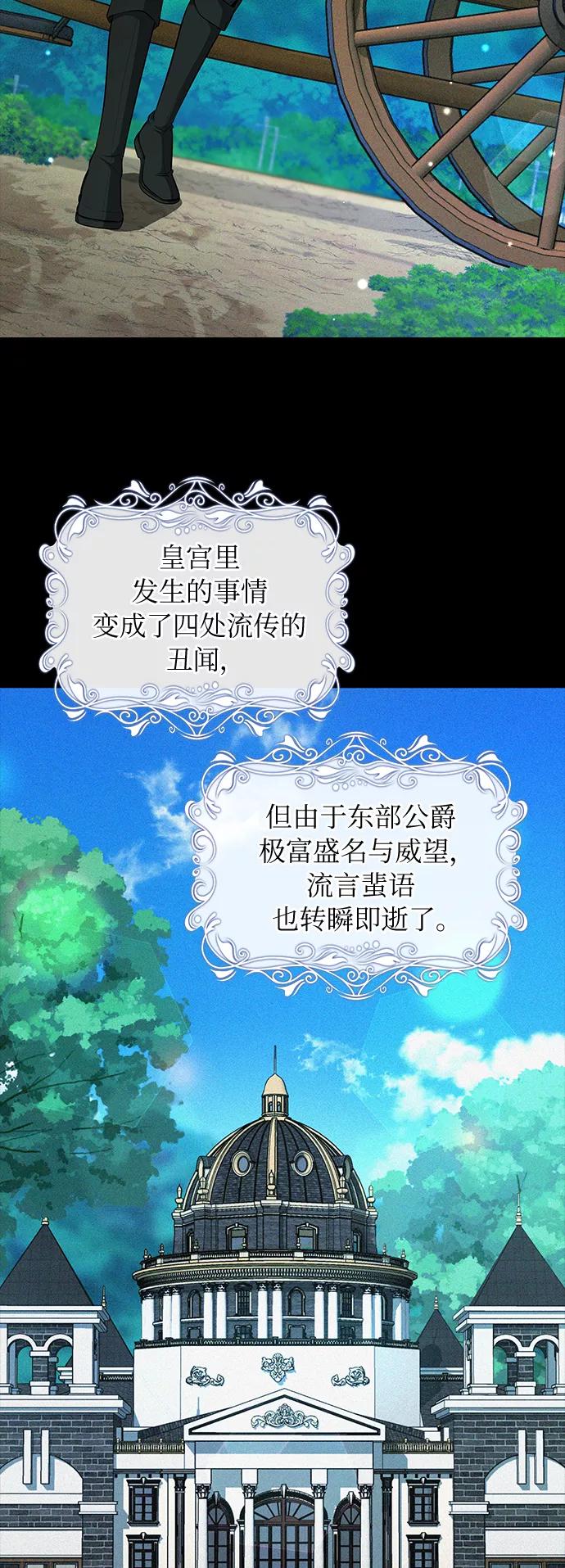 《女王蕾娜》第27话 第3页