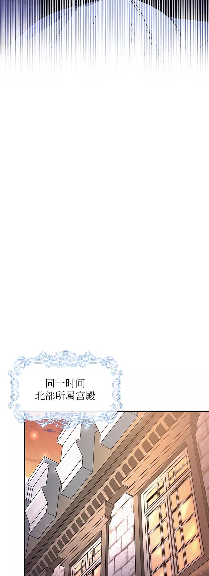 《女王蕾娜》第27话 第38页