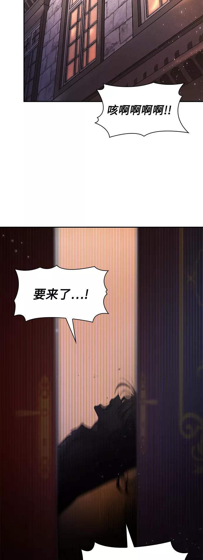 《女王蕾娜》第27话 第39页