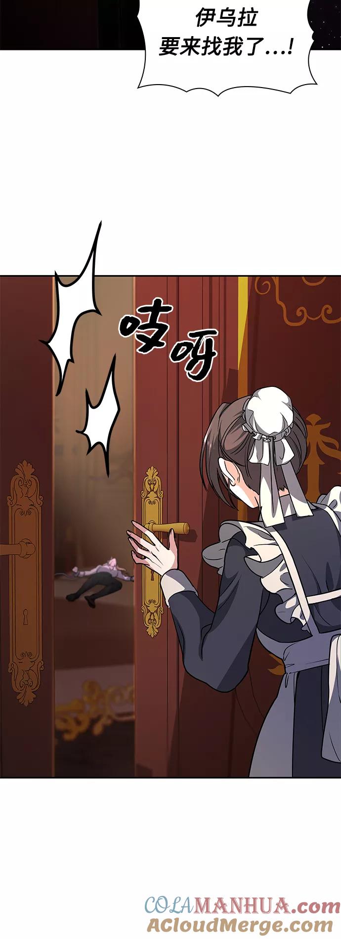 《女王蕾娜》第27话 第40页