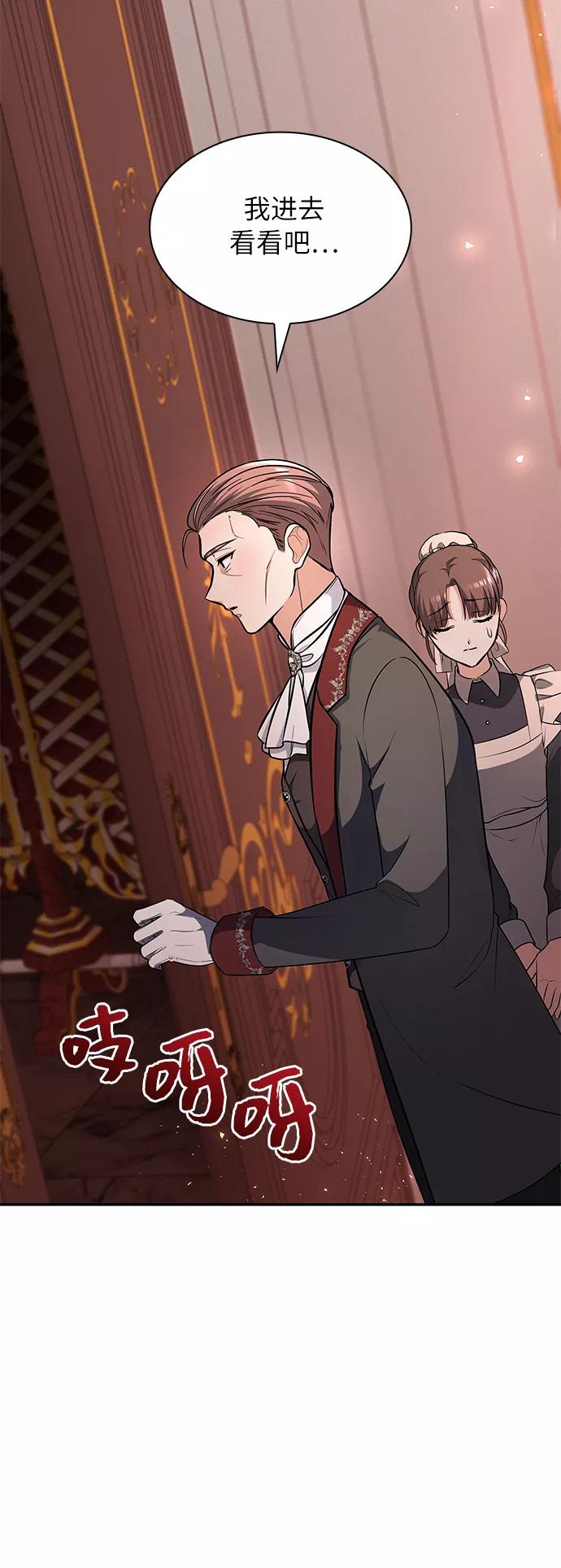 《女王蕾娜》第27话 第45页