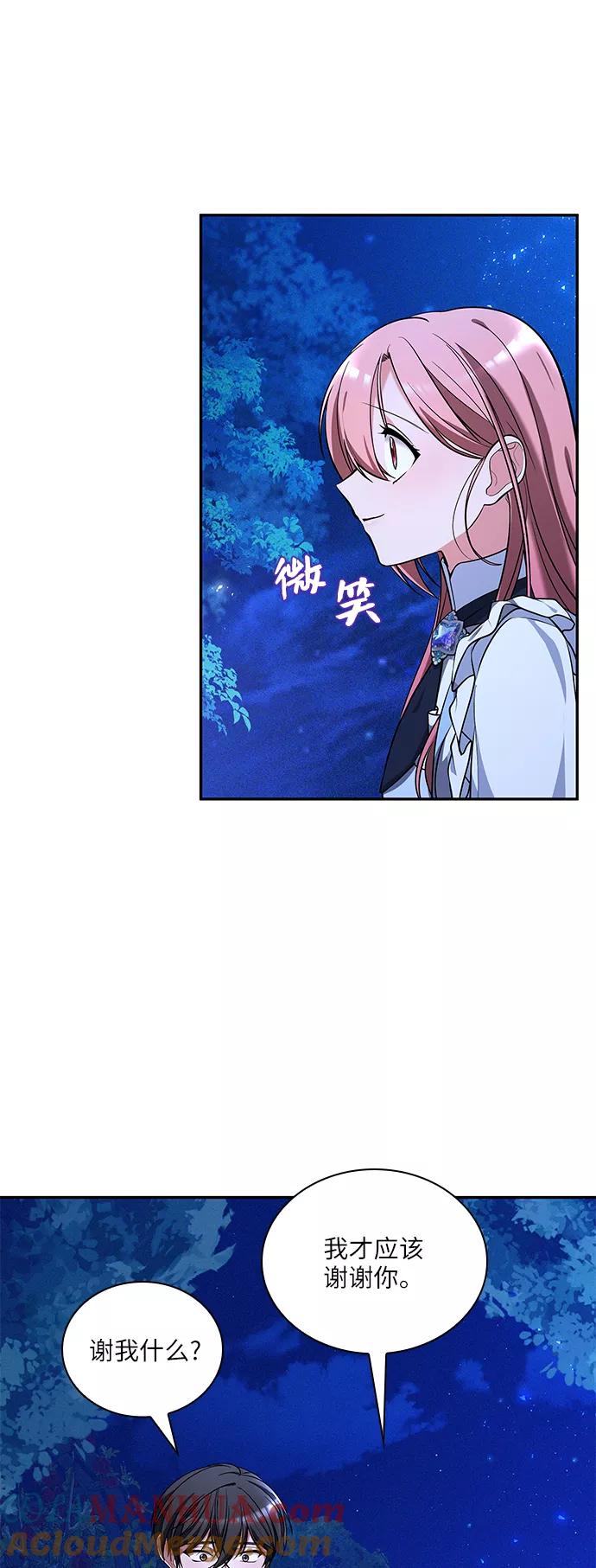 《女王蕾娜》第28话 第46页