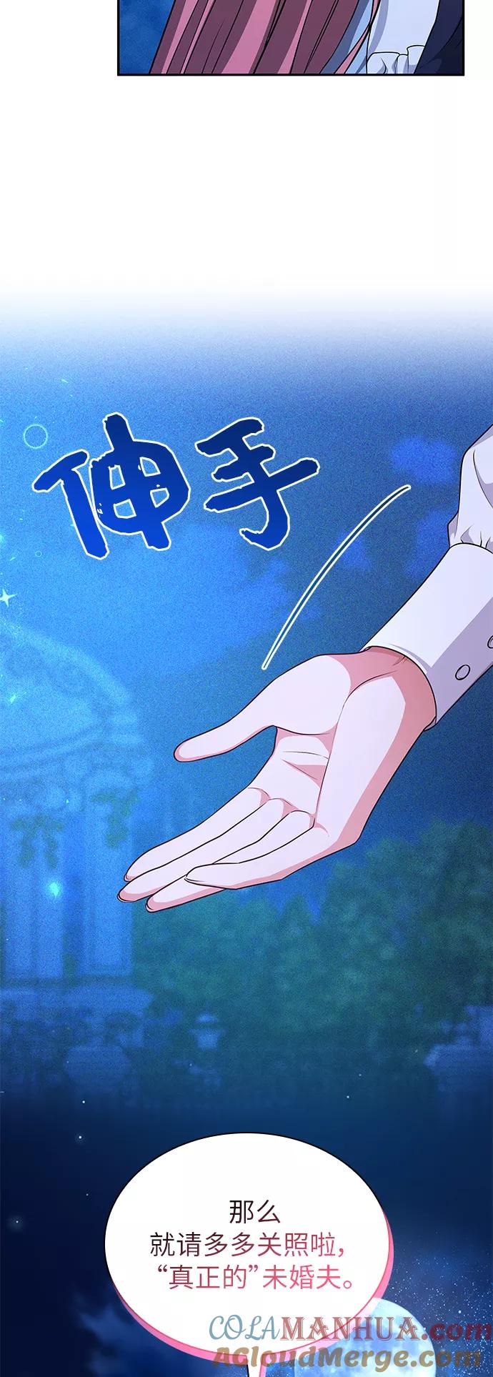 《女王蕾娜》第28话 第19页