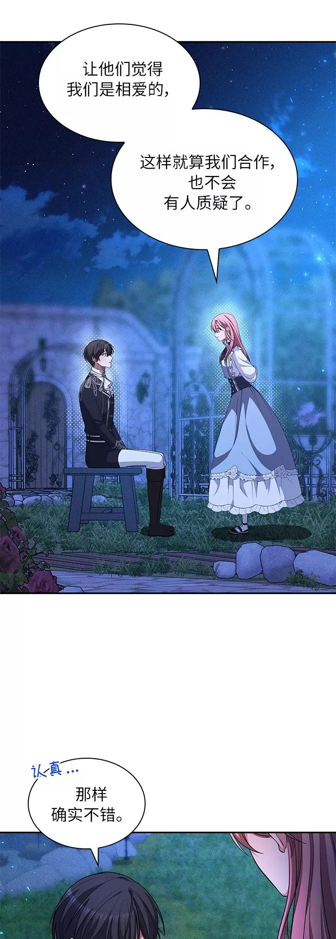 《女王蕾娜》第28话 第17页