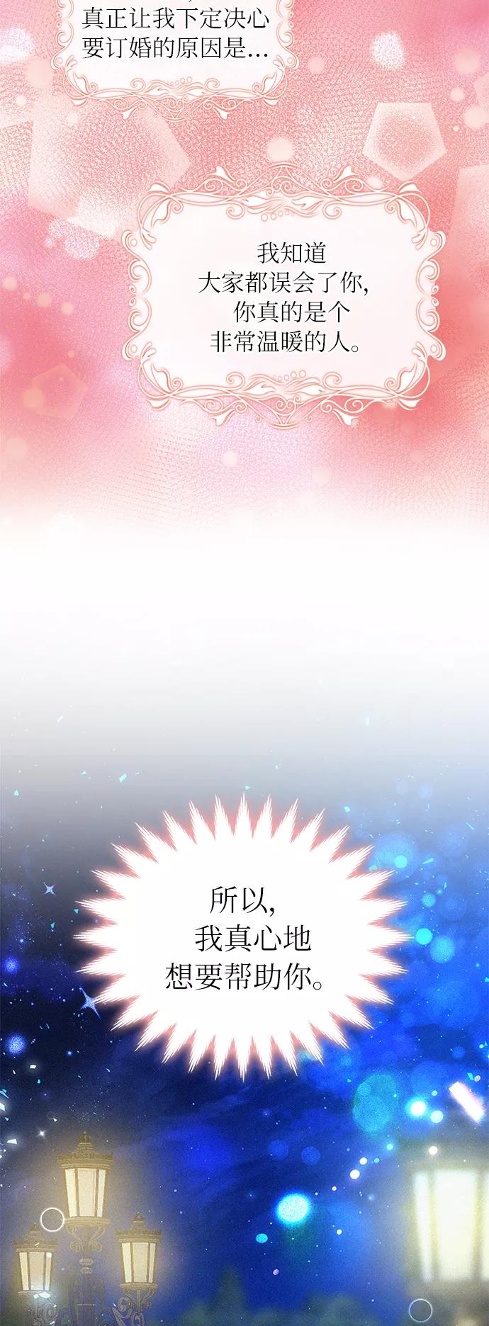 《女王蕾娜》第28话 第24页
