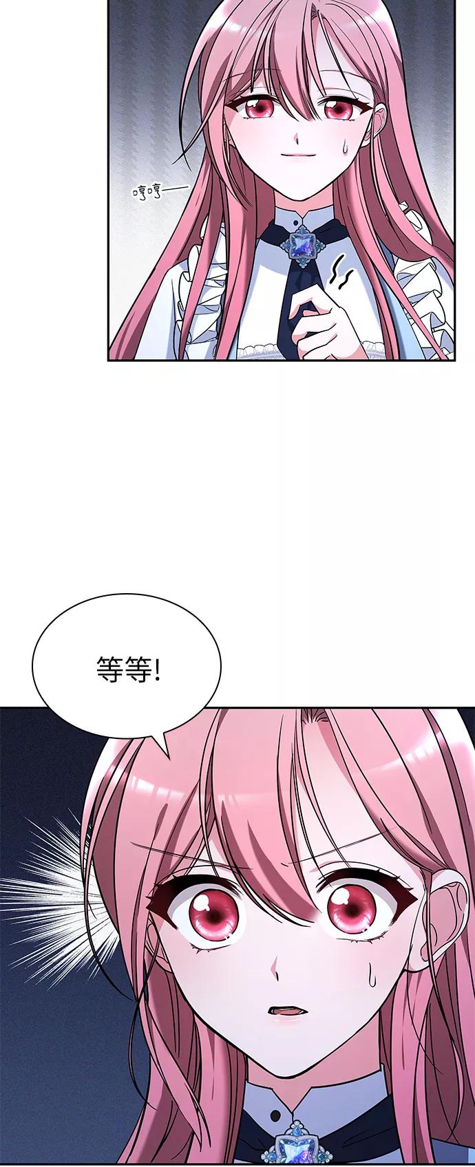 《女王蕾娜》第28话 第32页